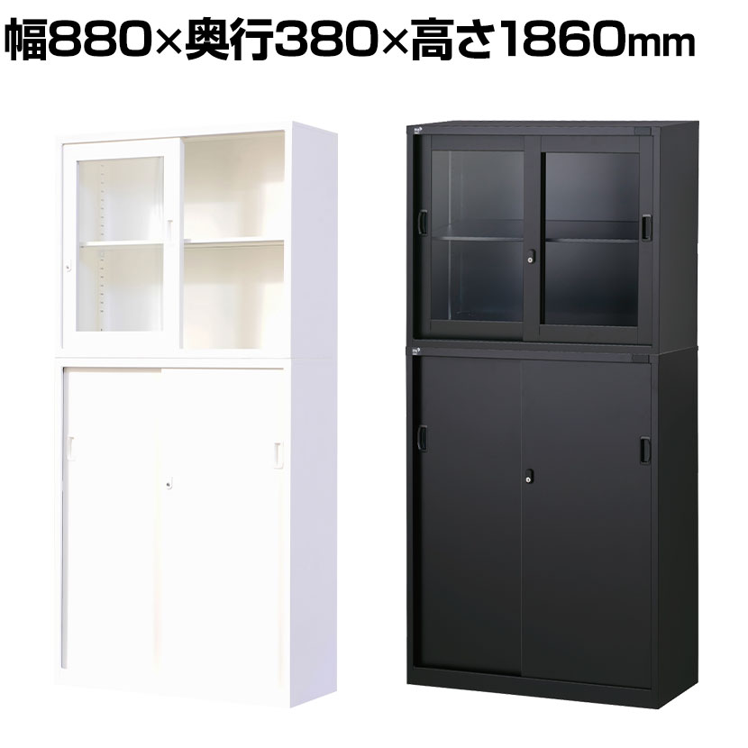 送料無料】 【国産】 スチール書庫 上下セット ガラス引戸+引戸 鍵付き