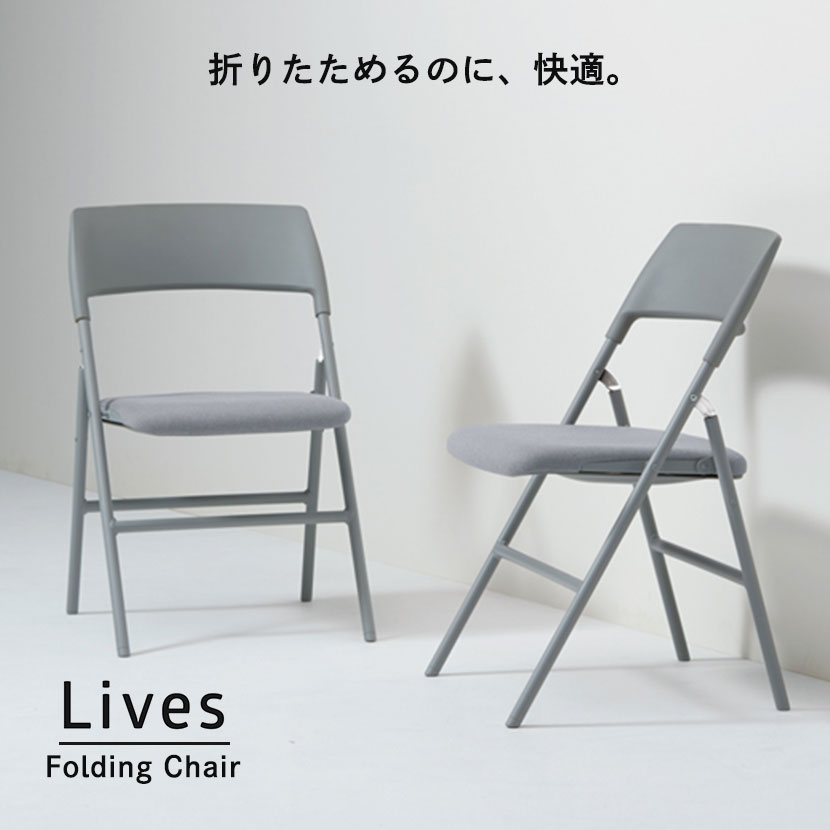 送料無料】 オカムラ ライブス Lives フォールディングチェア Folding