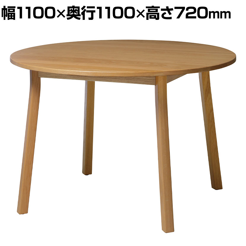 送料無料】 SIEVE (シーヴ) マージ ダイニングテーブル ラウンド100