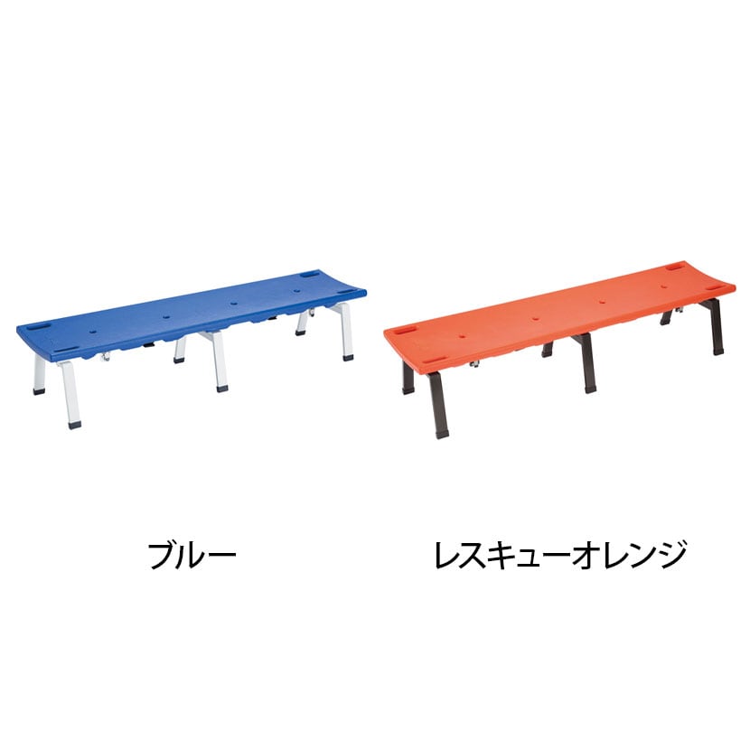 送料無料】 テラモト レスキューボードベンチ 幅1780×奥行460×高さ