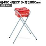 灰皿・スモーキングスタンドの通販 ｜ オフィス家具通販の【オフィスコム】