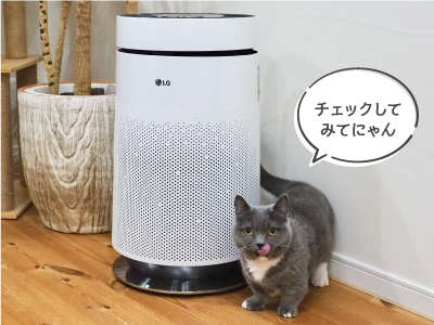 新登場の【LG PuriCare™ Pet】を試してみたら、飼い主さんのお悩みが