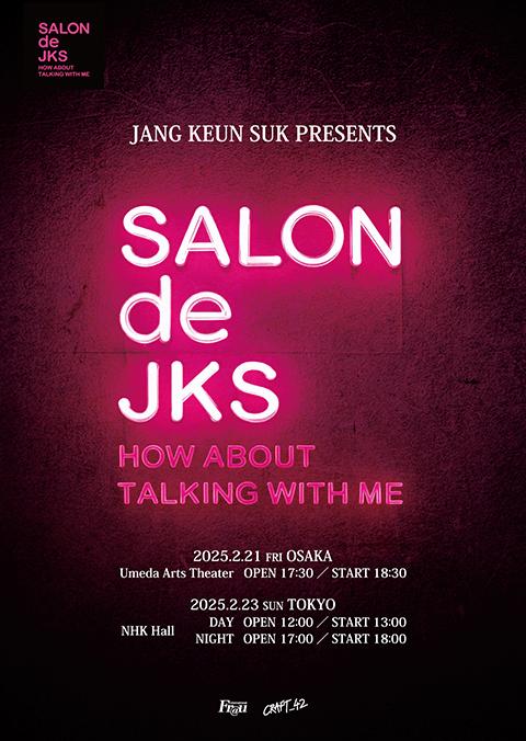 2025 チャン・グンソク TALK SHOW [Salon de