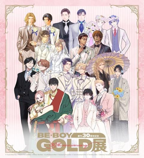 創刊30周年記念 BE・BOY GOLD展＜7／18（金）～21日