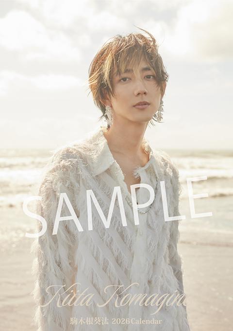 駒木根葵汰 2026カレンダー』発売記念イベント(コマギネキイタ