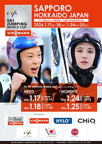 FISジャンプワールドカップ2026 札幌大会 | チケットぴあ[チケット購入