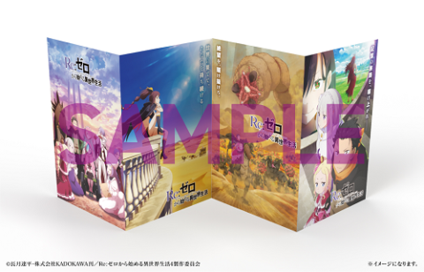 TVアニメ「Re：ゼロから始める異世界生活｣4th season ジャパンプレミア