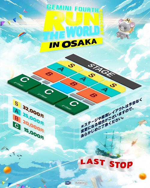 GEMINI FOURTH RUN THE WORLD CONCERT IN OSAKA | チケットぴあ