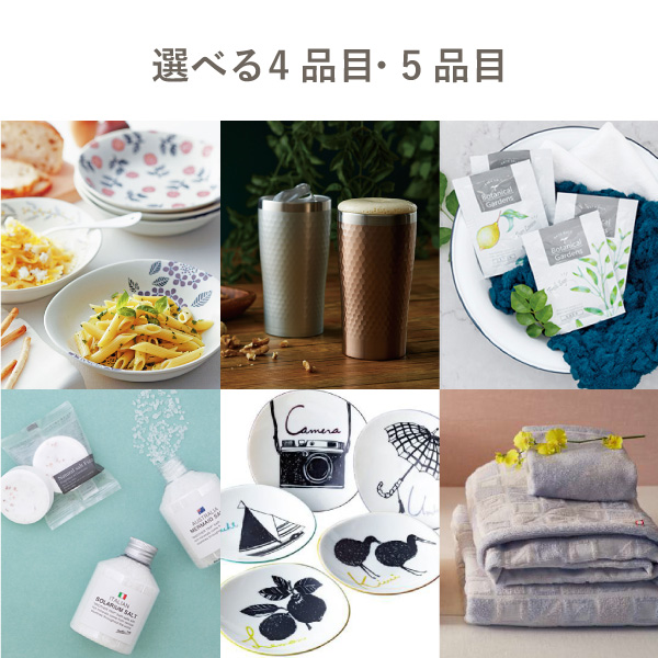 引き出物宅配便セット 5品セット（グランノーブル 3300円 シュレンヌ