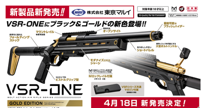 東京マルイ | タカサキハンズ