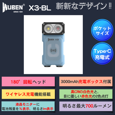 Xシリーズ | WUBEN