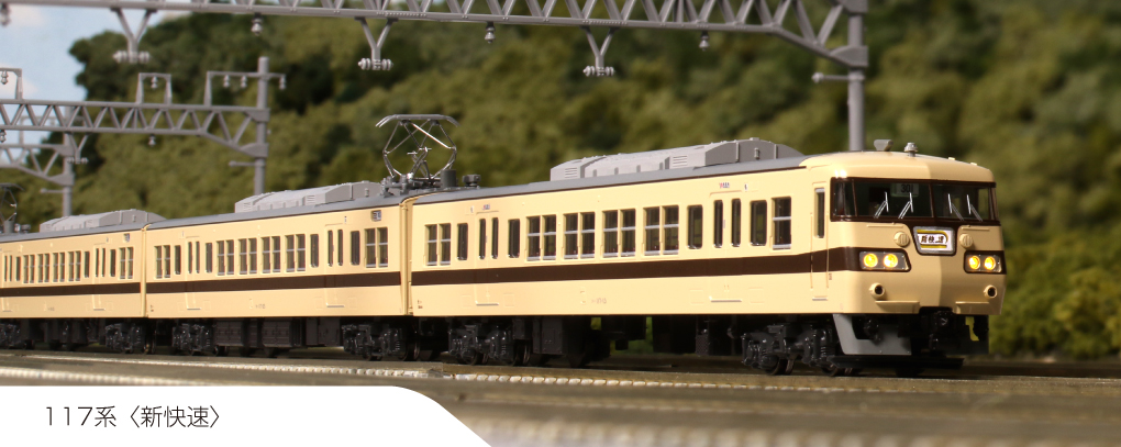 Nゲージ KATO鉄道模型 6両セット 117系 Amazon | KATO Nゲージ 117系 新快速 6両セット 10-1607 鉄道模型 電車