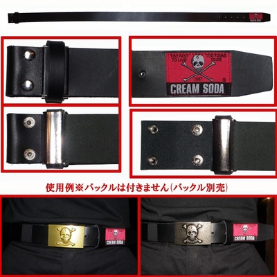 CS ベルト帯BLACK(バックルなし) | ピンクドラゴン