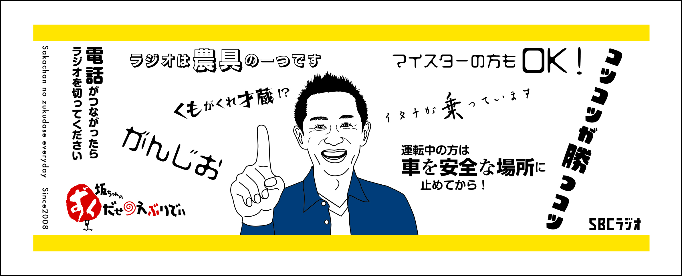 半額】ずくだせフェイスタオル～坂ちゃん顔面 | ろくちゃんショップ