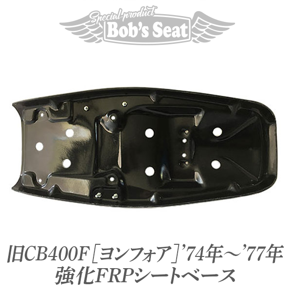 旧CB400F('74～'77)(変形有)タックロール | カスタムシートの