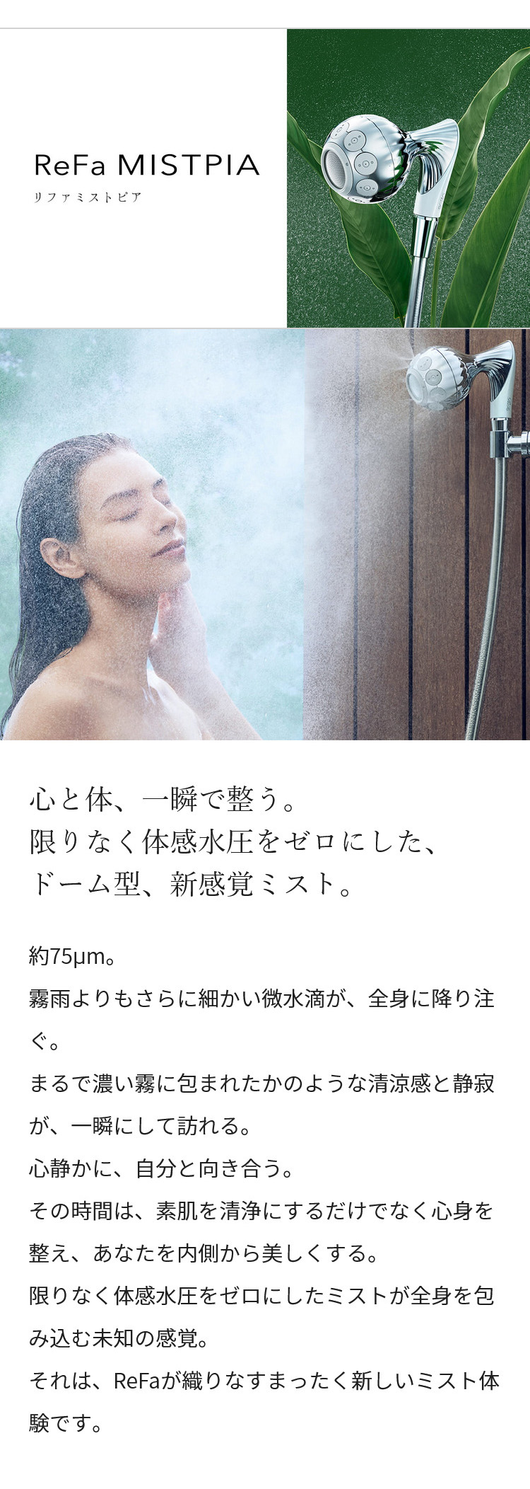 楽天市場】リファミストピア シャワーヘッド ミスト 節水 ファイン