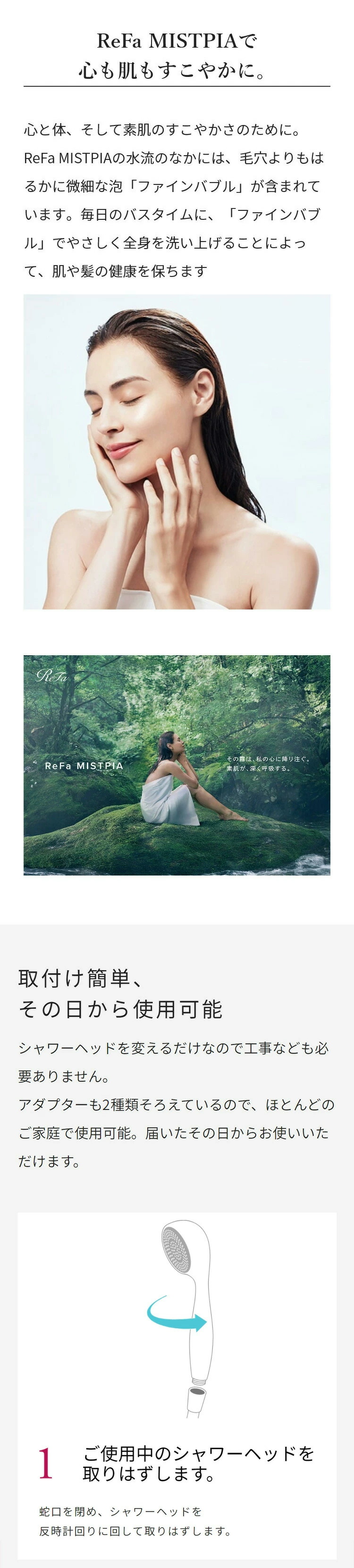 楽天市場】リファミストピア シャワーヘッド ミスト 節水 ファイン