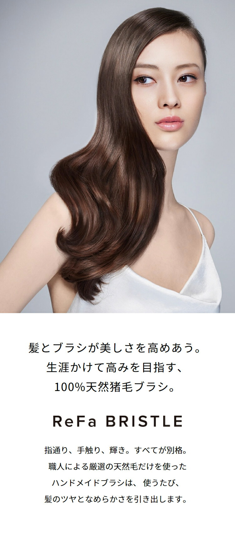 楽天市場】天然猪毛ブラシ ＼ReFa公式／ リファ ブリッスル