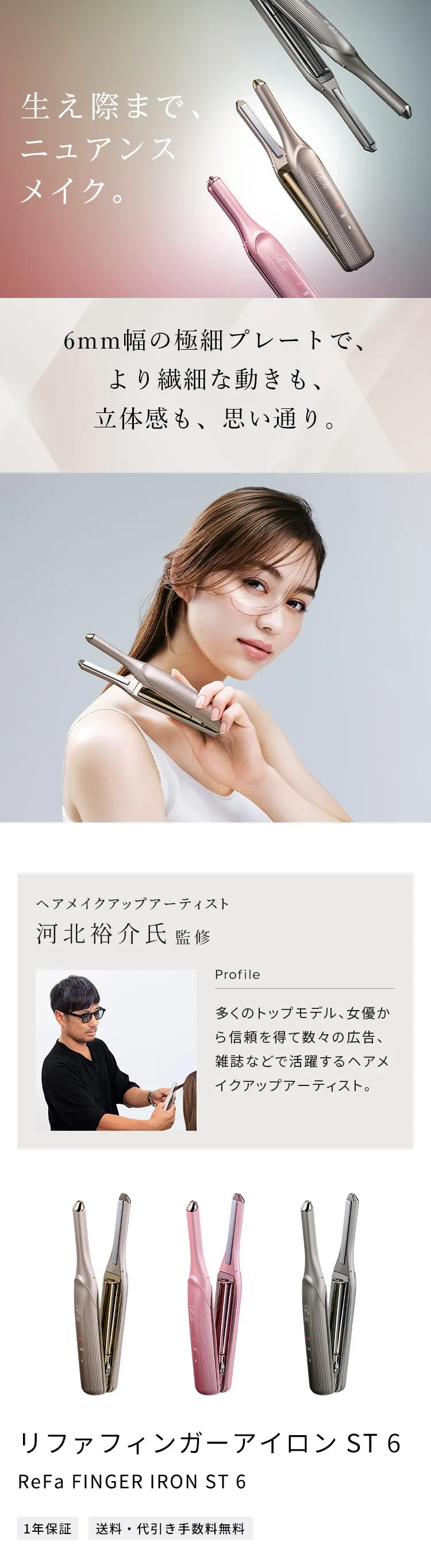 楽天市場】【リファ公式店】【河北裕介さん監修 】リファ ミニヘア