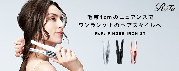 楽天市場】【リニューアル品発売により販売終了しました】 リファ