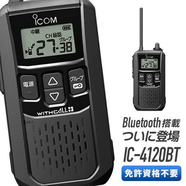 ic-4120bt_01.jpg