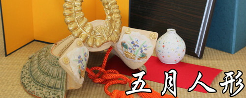 楽天市場】信楽焼 鯉のぼり 黄土 小 おしゃれ 5月人形 置物 端午の節句