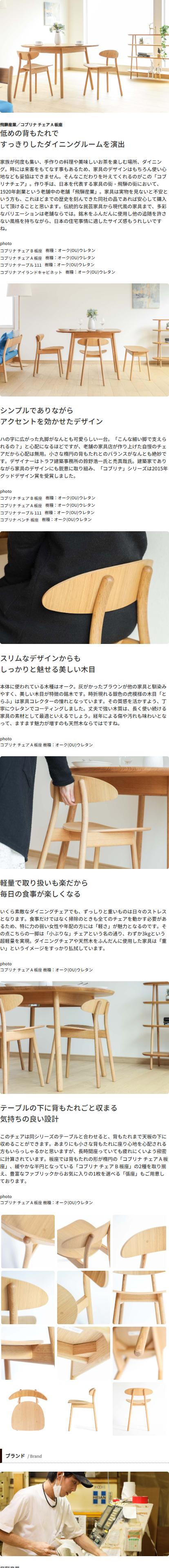 楽天市場】飛騨家具 HIDA 飛騨産業 Cobrina コブリナ チェア A 板座