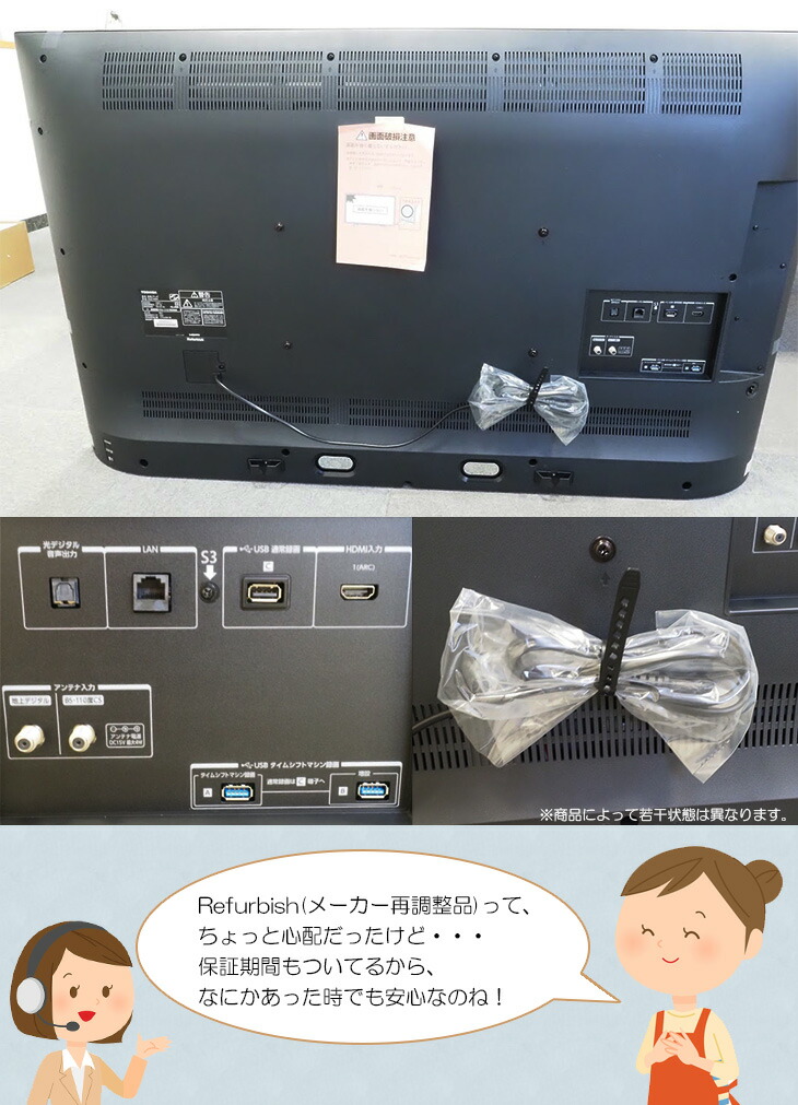 楽天市場】TVS REGZA 【メーカー再調整品】24V35N(R) 24V型