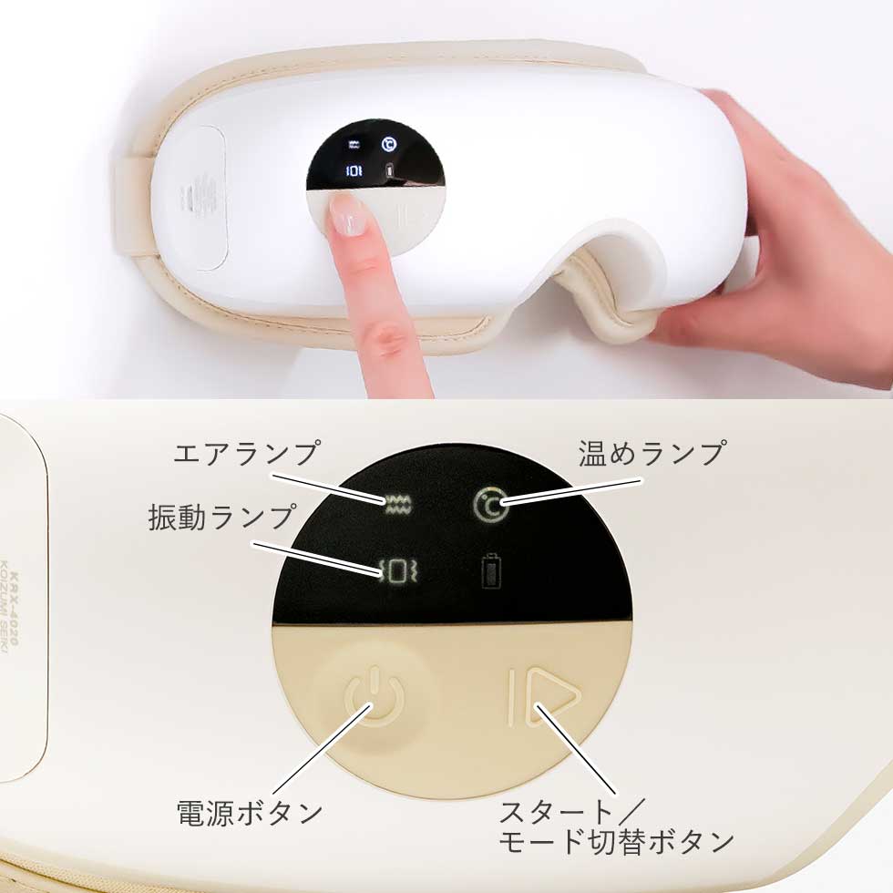 楽天市場】エアーマスク アイマッサージャー 目元ケア 目元マスク 目元