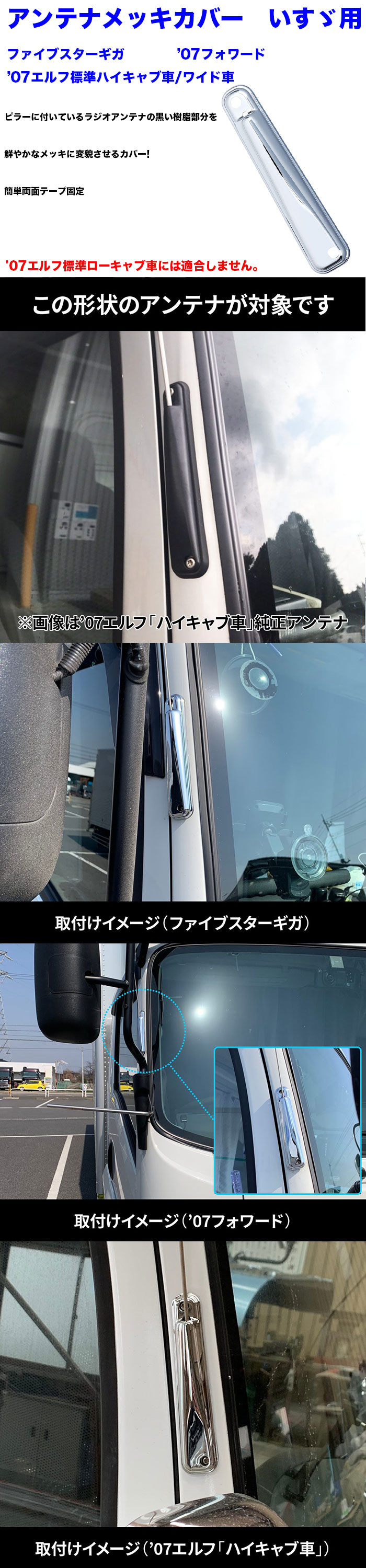 楽天市場】249-325-20 トラック用品 アンテナメッキカバー いすゞ用