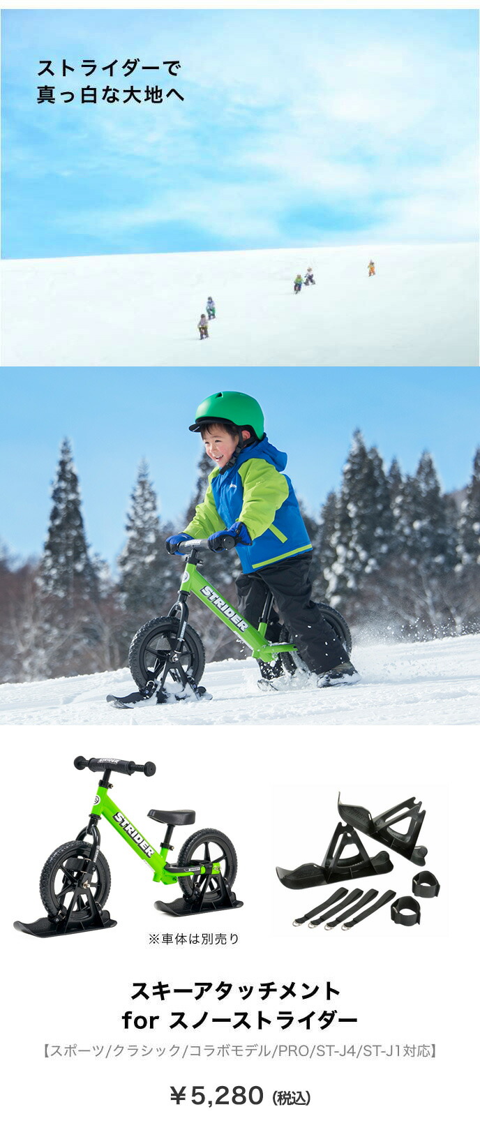 楽天市場】ストライダー オプションパーツ スキーアタッチメント for