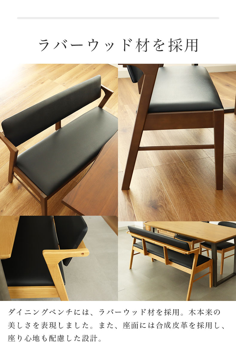 楽天市場】幅110cm ダイニングベンチ 背もたれ付き ガーディ＆ベルガー