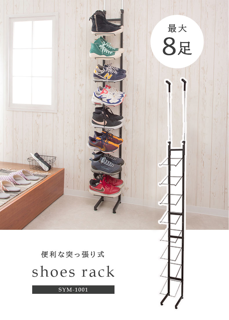 楽天市場】突っ張り式スニーカーディスプレイラック SYM-1001