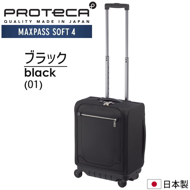 楽天市場】プロテカ スーツケース マックスパス4 ソフト 42センチ 23