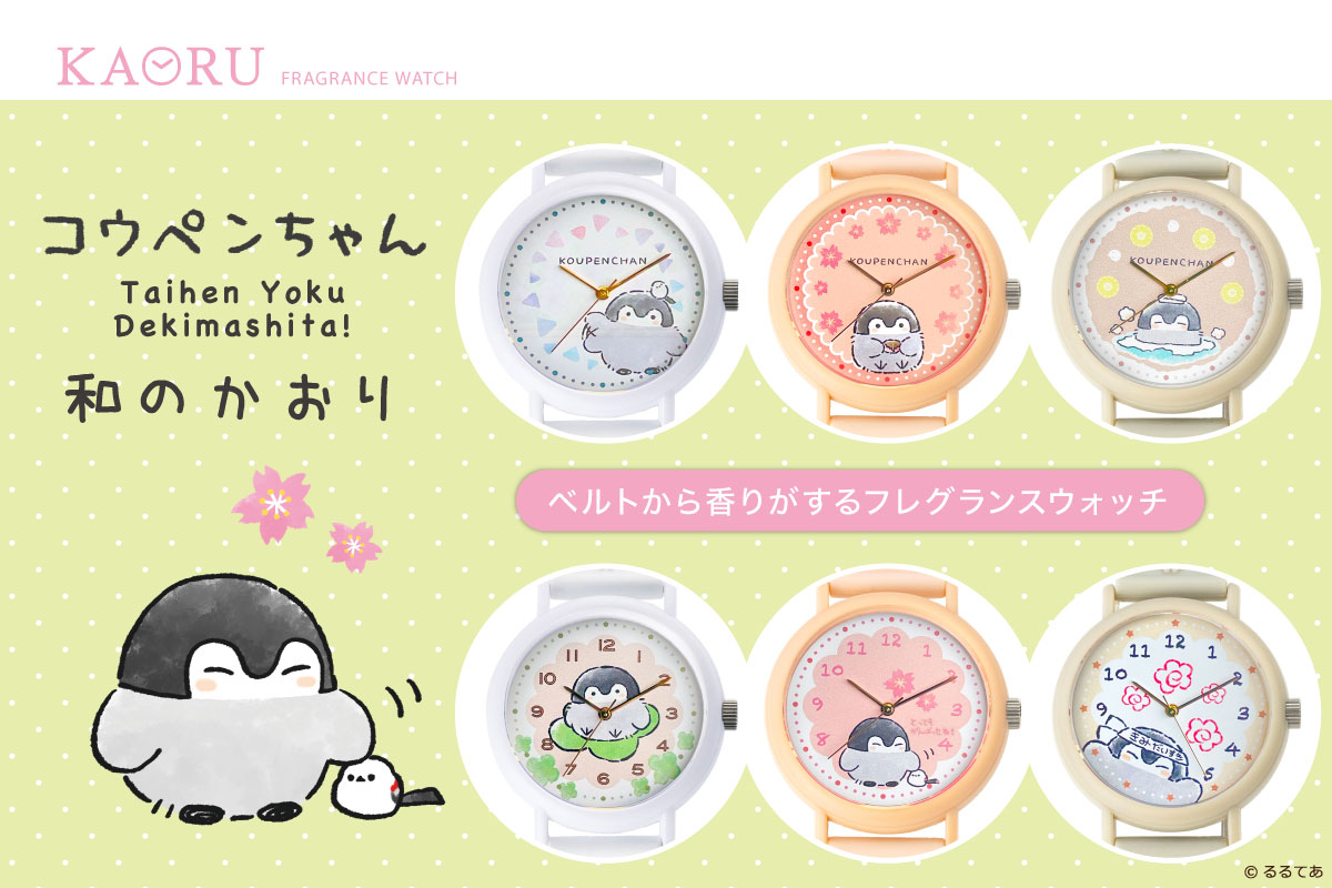 コウペンちゃん x KAORU さくらver -もちもち- KAORU013S1 日本製