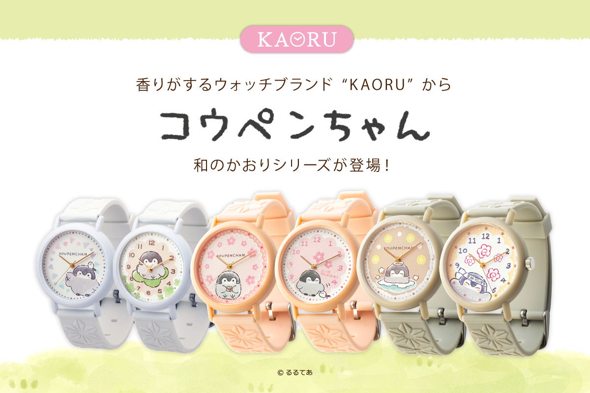 コウペンちゃん x KAORU さくらver -もちもち- KAORU013S1 日本製