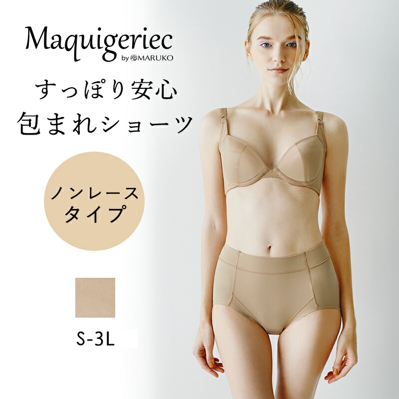 楽天市場】すっぽり安心 包まれショーツ (ノンレースタイプブラ用