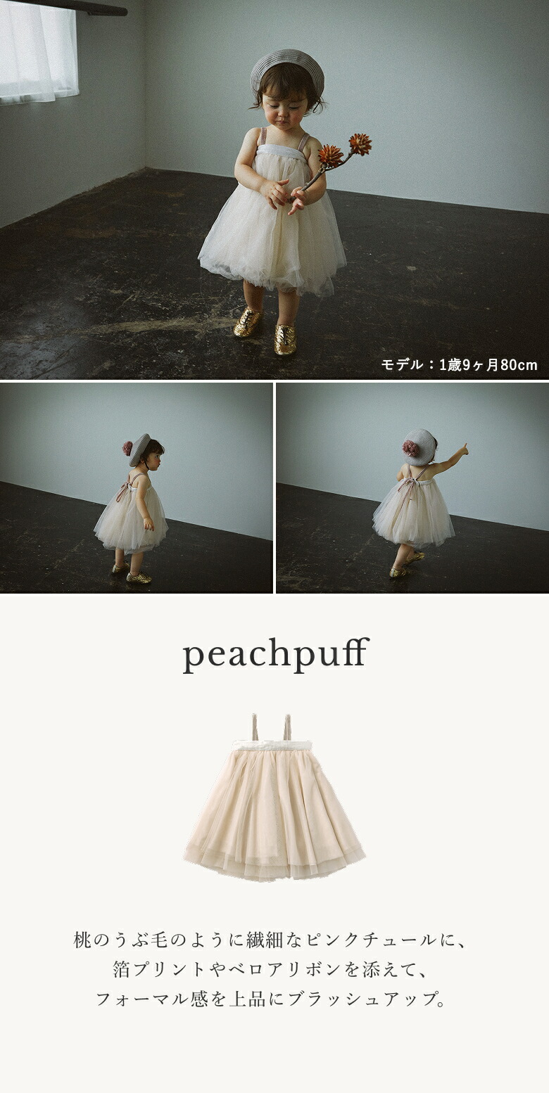 楽天市場】【MARLMARL公式】マールマール チュチュ tutu (6カラー