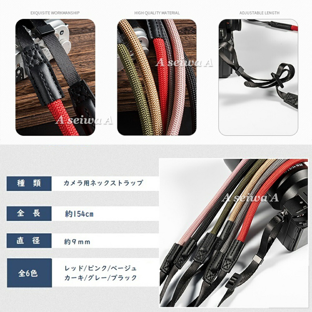 楽天市場】クライミングロープ カメラ用 ネックストラップ