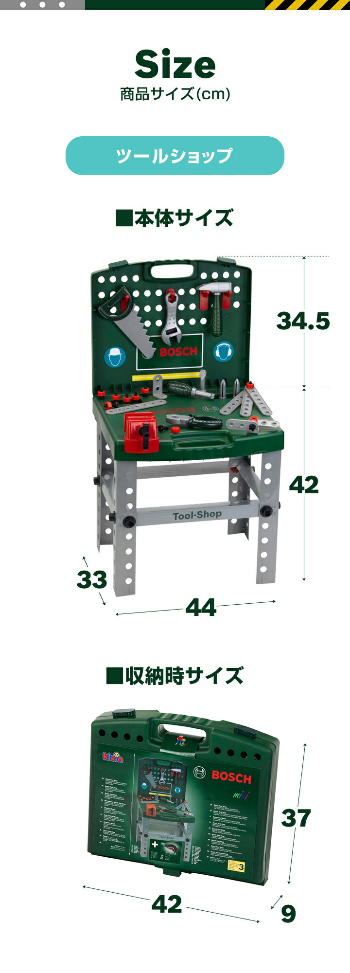 ごっこ遊び 工具セット おもちゃ BOSCH ボッシュ グランプリケース