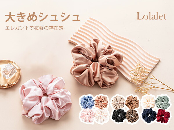 楽天市場】Lolalet ビッグシュシュ 女性用 6.3インチ ラージ サテン