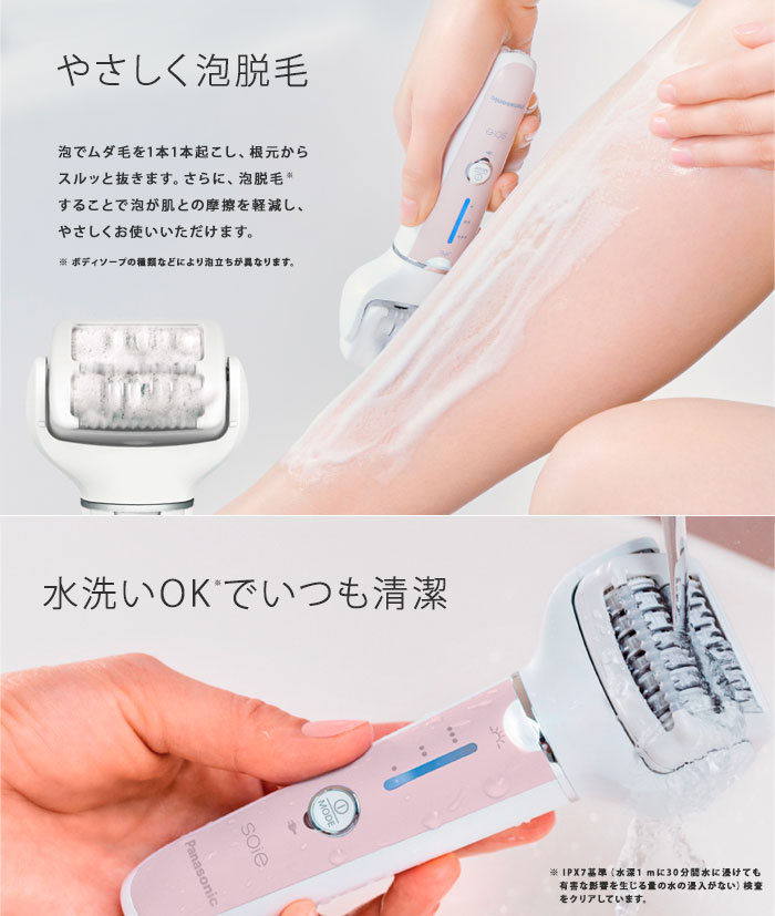 楽天市場】【在庫あり】脱毛器【送料無料】【Panasonic 脱毛機ソイエES