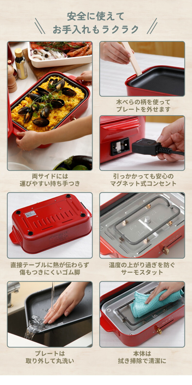 BRUNO ブルーノ ホットプレート | コンパクトホットプレート - 心