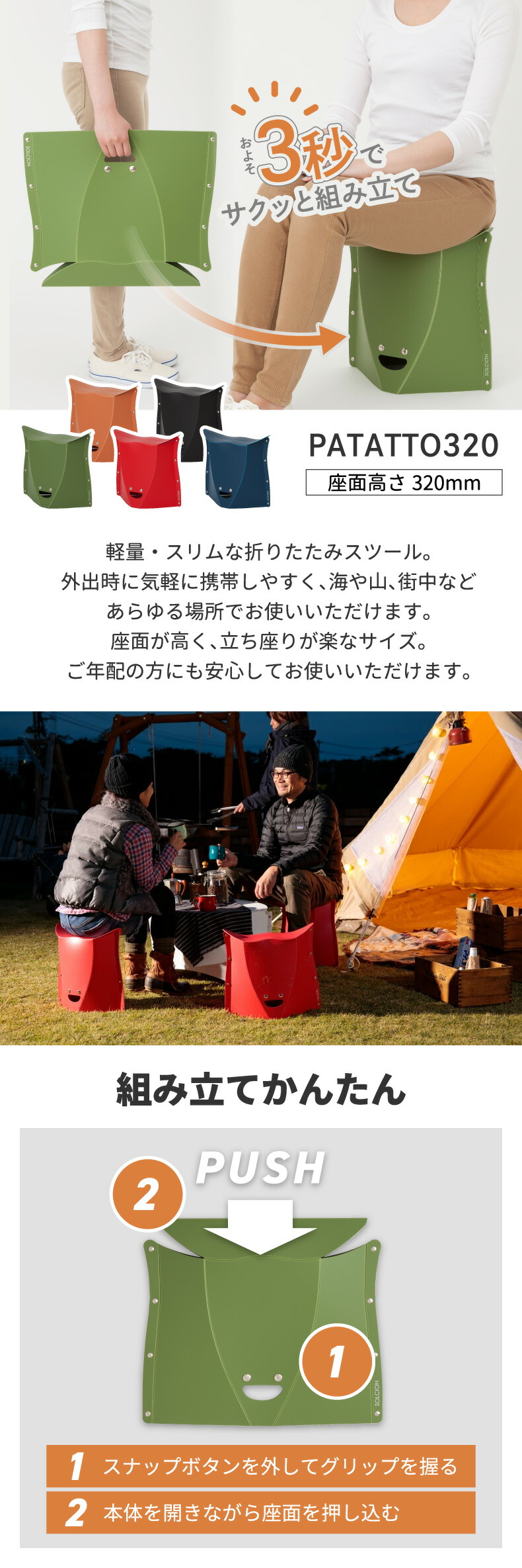折りたたみチェア PATATTO 320 パタット チェアー | 簡易 椅子 イス