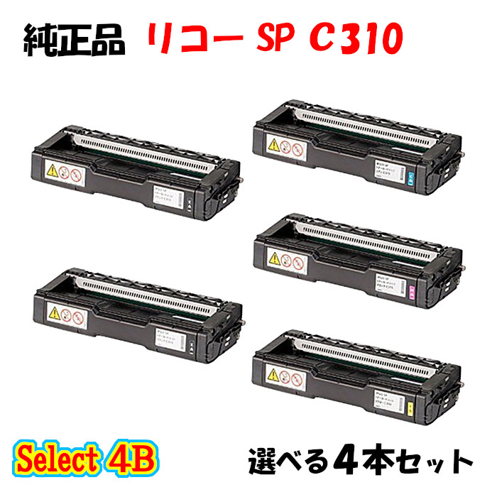 楽天市場】【純正品 4本セット】 リコー SP C200 トナーカートリッジ 4