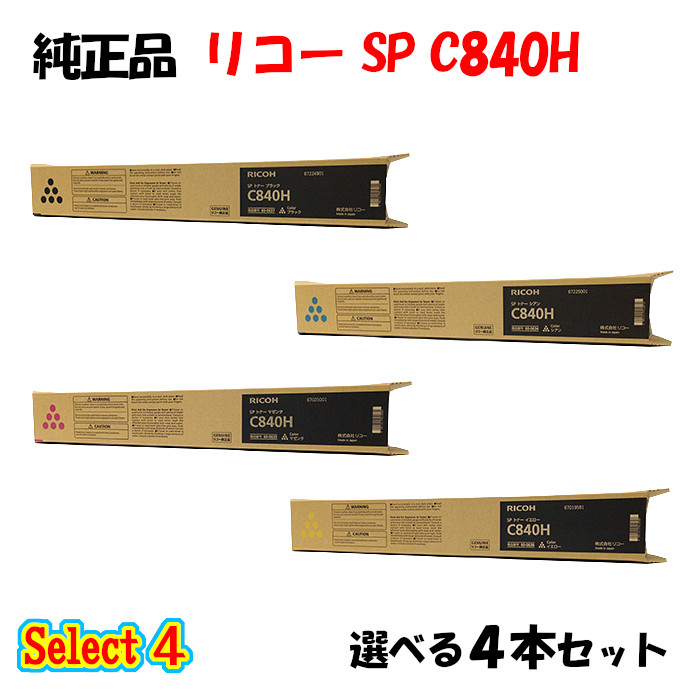 楽天市場】【純正品 4本セット】 リコー SP C840 トナーカートリッジ 4