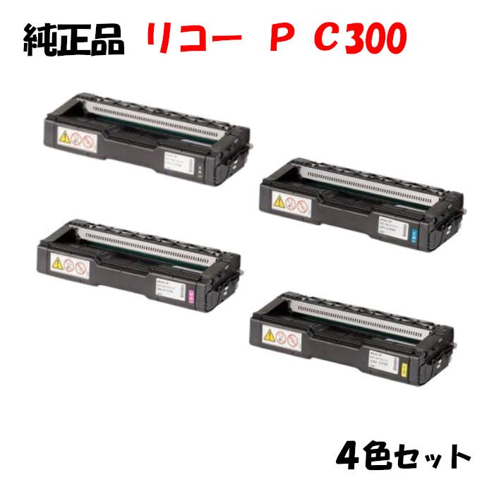 楽天市場】【純正品4色セット】 リコー トナーカートリッジ P C201 4色