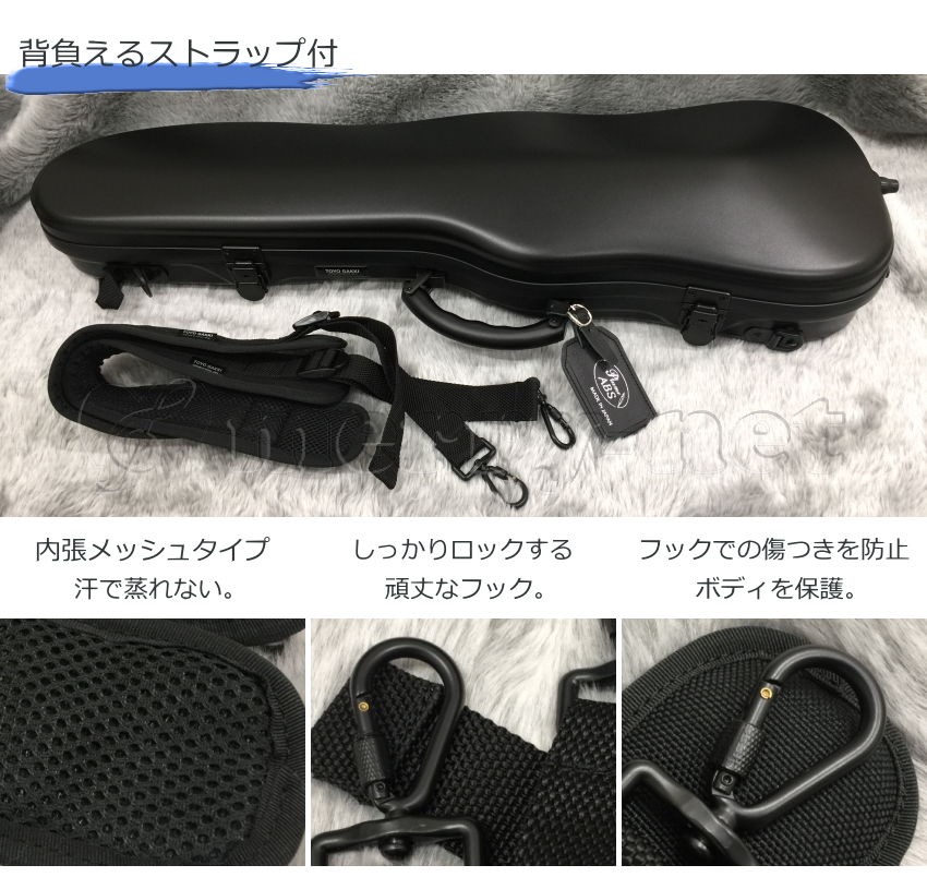 楽天市場】TOYO 東洋楽器 バイオリンケース プリューム ABS ヴィオ