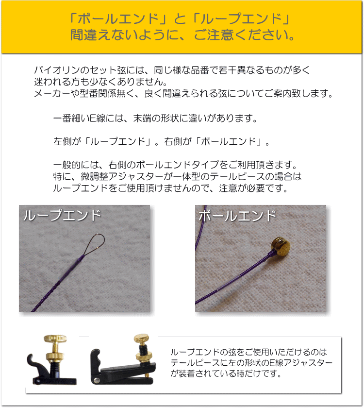 楽天市場】ドミナント バイオリン弦 セット 135B：定番 サイズ4/4用「E