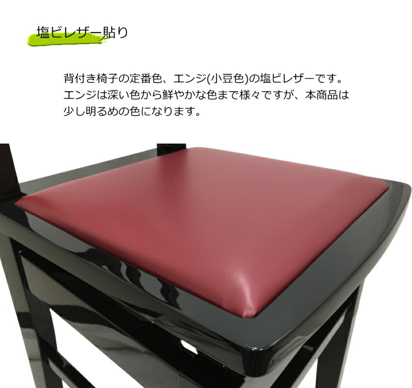 楽天市場】トムソン椅子 ITOMASAの 背付き ピアノ椅子 NO5【座部エンジ